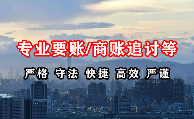 息县收账公司